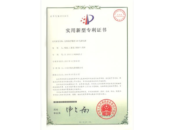 太陽能路燈廠家榮譽(yù)